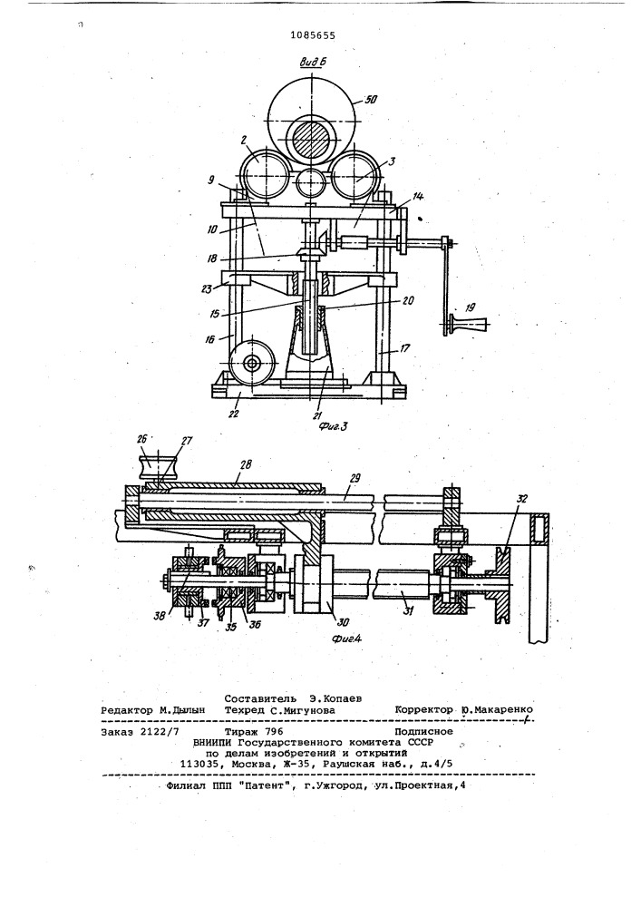 Устройство для правки цилиндрических деталей типа стаканов (патент 1085655)