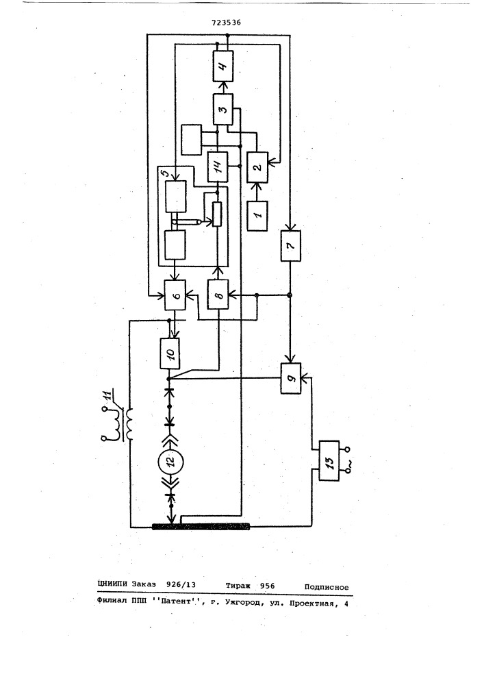Регулятор нагрева обмоток электрических машин (патент 723536)