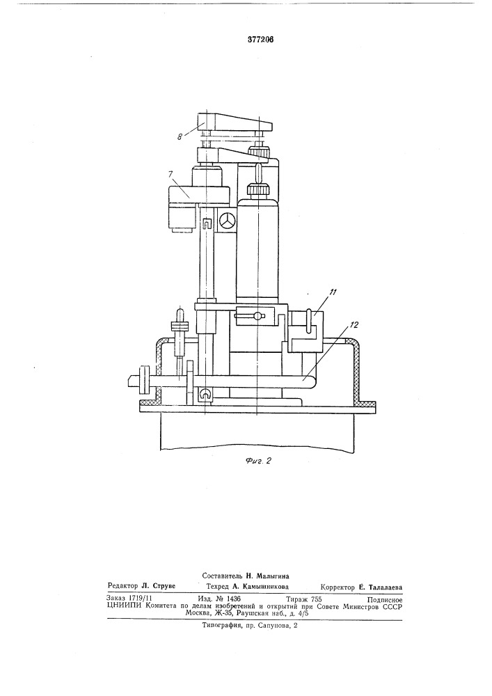 Установка для электротермодоводки сопротивления металлокерамических изделий (патент 377206)