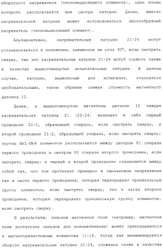 Магнитный датчик и способ компенсации зависящей от температуры характеристики магнитного датчика (патент 2331900)