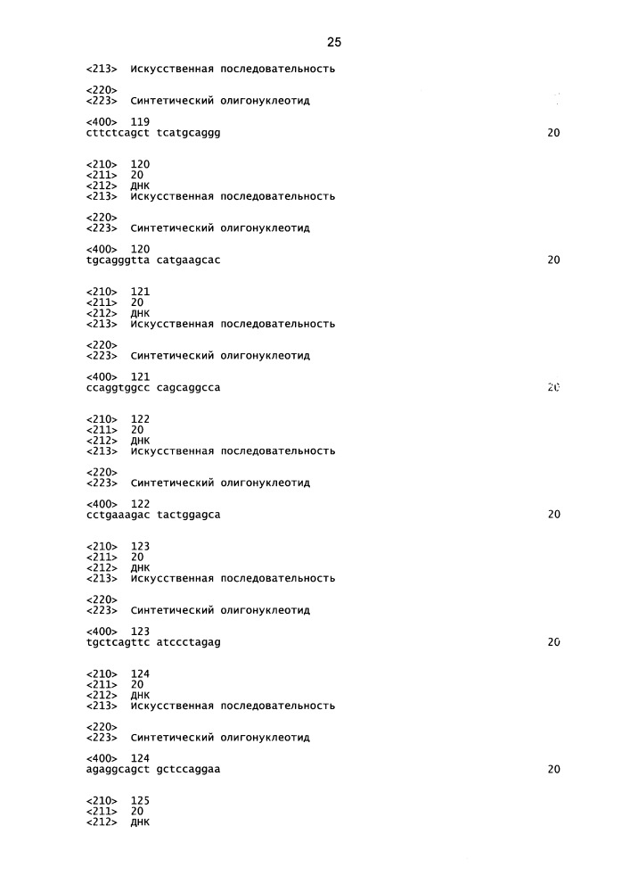 Композиции и способы модулирования экспрессии аполипопротеина c-iii (патент 2650510)