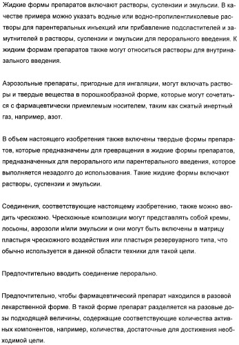 Гетероциклические ингибиторы аспартилпротеазы (патент 2401658)