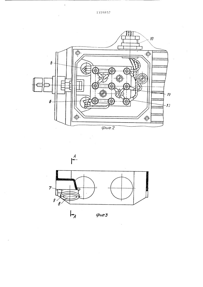 Электрическая машина (патент 1359857)