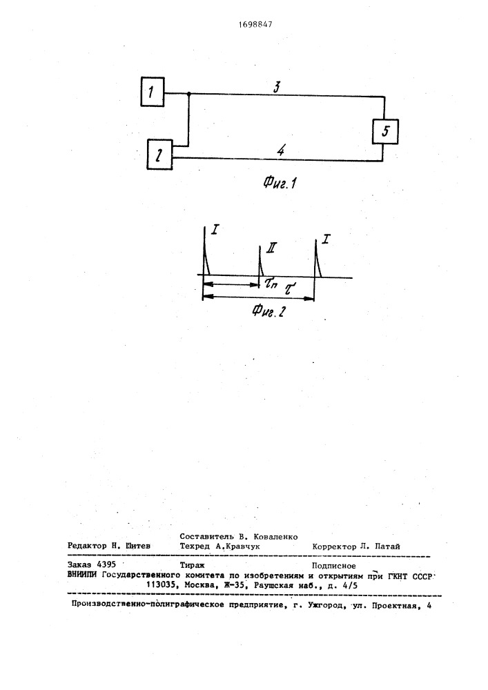 Способ определения расстояния до места повреждения кабельной линии (патент 1698847)