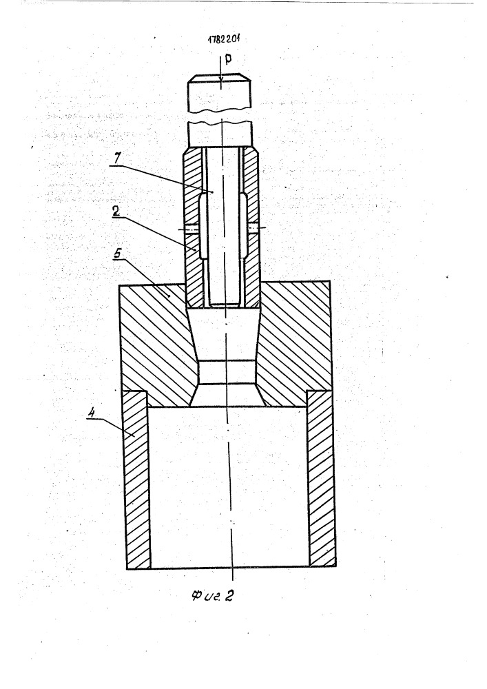 Способ дагиса и кошика восстановления деталей типа втулок (патент 1782201)
