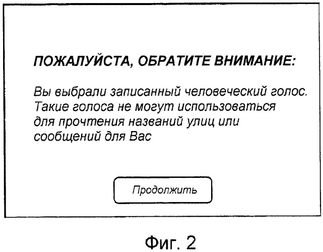 Устройство для выполнения речевого воспроизведения текста и способ для него (патент 2425330)