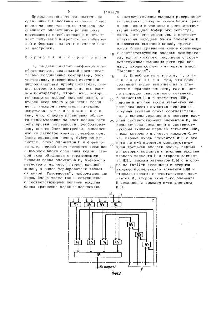Следящий аналого-цифровой преобразователь (патент 1492478)