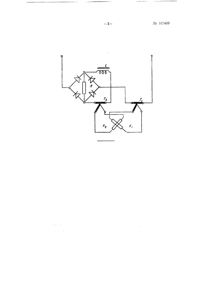 Прибор для непосредственного измерения коэффициента формы кривой переменного тока (патент 107409)