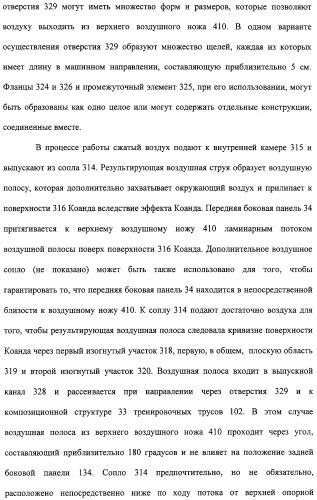 Устройство и способ закрепляющего зацепления между застегивающими компонентами предварительно застегнутых предметов одежды (патент 2322221)