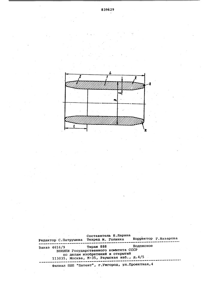 Заготовка для продольной прокаткитруб (патент 839629)