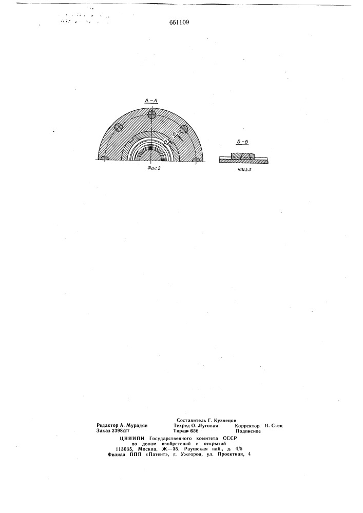 Гидравлическая машина ударного действия (патент 661109)