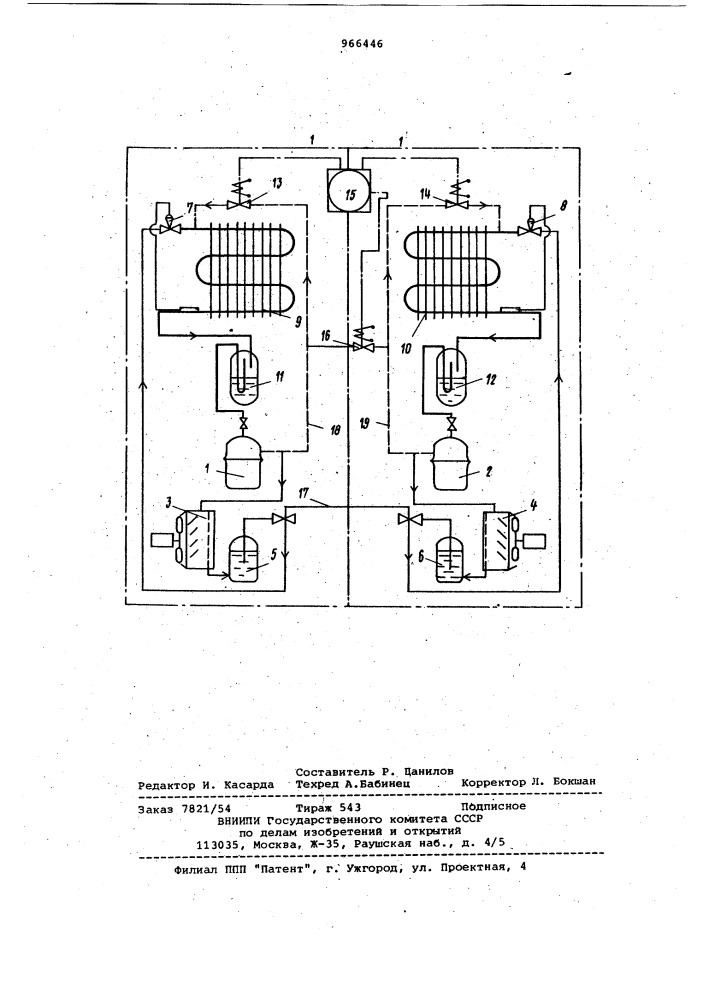 Холодильная установка (патент 966446)