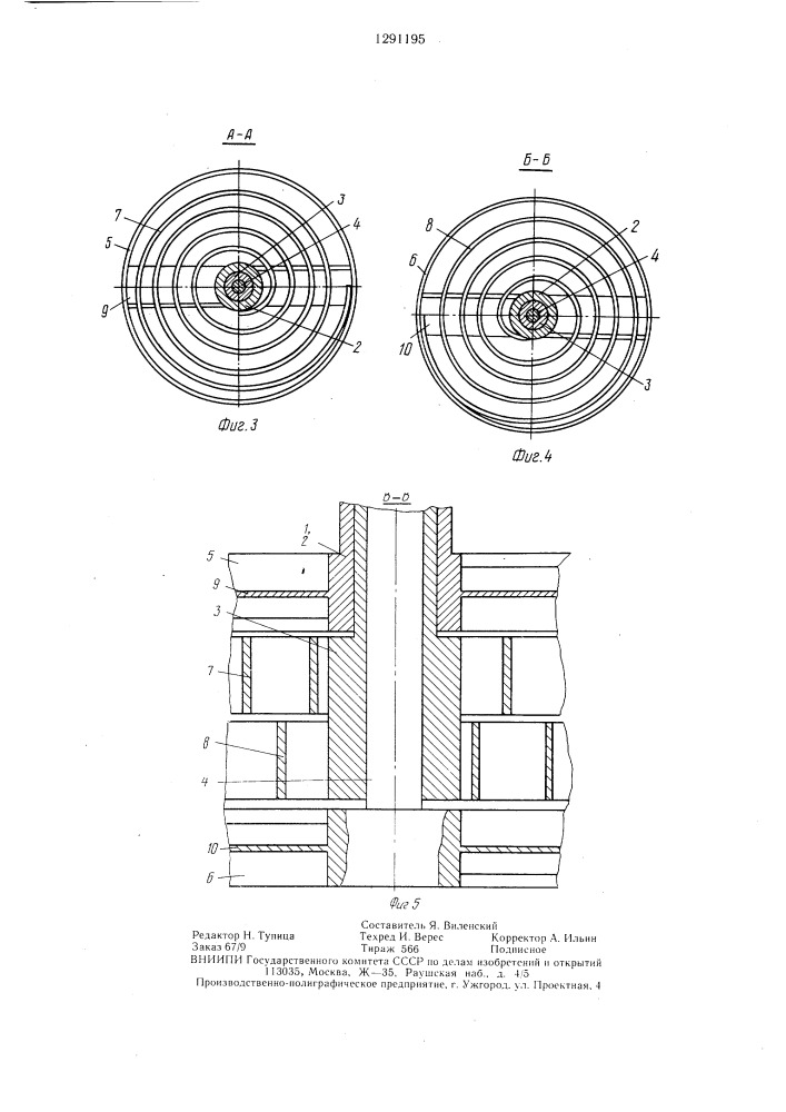 Перемешивающее устройство (патент 1291195)