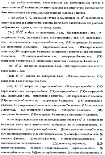 Производные 4-анилино-хиназолина, способ их получения (варианты), фармацевтическая композиция, способ ингибирования пролиферативного действия и способ лечения рака у теплокровного животного (патент 2345989)