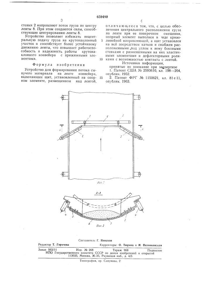 Устройство для формирования потока сыпучего материала на ленте конвейера (патент 659480)