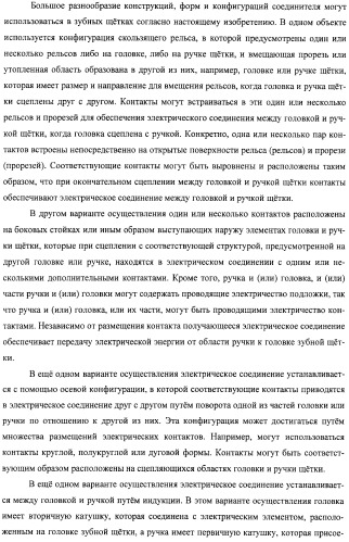 Сенсорные реагирующие электрические зубные щётки и способы использования (патент 2388430)