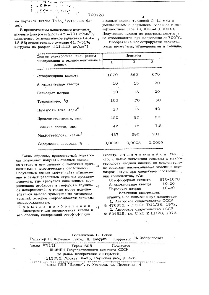 Электролит для анодирования титана и его сплавов (патент 709720)