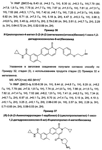 Новые соединения 707 и их применение (патент 2472781)