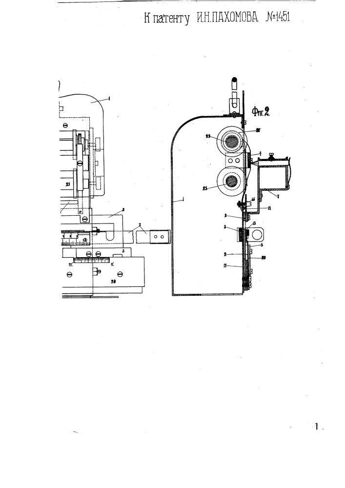 Прибор для проверки золотников в паровых машинах (патент 1451)