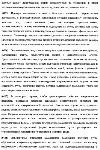 Циклоалкиламины, содержащие в качестве заместителя фенил, как ингибиторы обратного захвата моноаминов (патент 2470011)