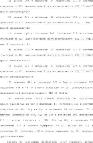 Способ модификации изоэлектрической точки антитела с помощью аминокислотных замен в cdr (патент 2510400)