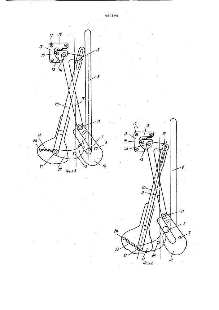 Пневматический подъемник (патент 962194)