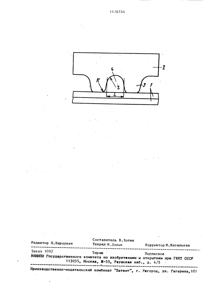 Пуансон для холодной сварки фольги (патент 1476744)