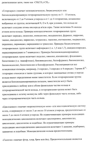 Замещенные 2-хинолилоксазолы, пригодные в качестве ингибиторов фдэ4 (патент 2417993)