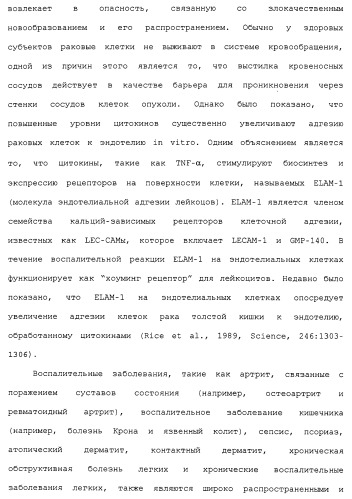 Твердые формы, содержащие (+)-2-[1-(3-этокси-4-метоксифенил)-2-метилсульфонилэтил]-4-ацетиламиноизоиндолин-1, 3-дион, их композиции и применение (патент 2471782)