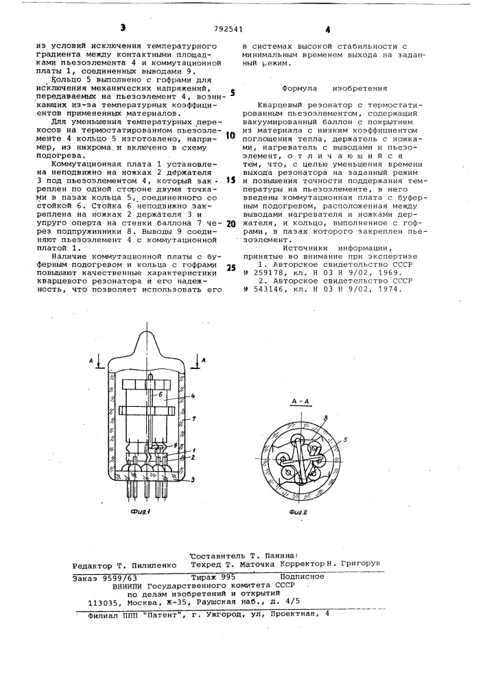 Кварцевый резонатор с термостатированным пьезоэлементом (патент 792541)