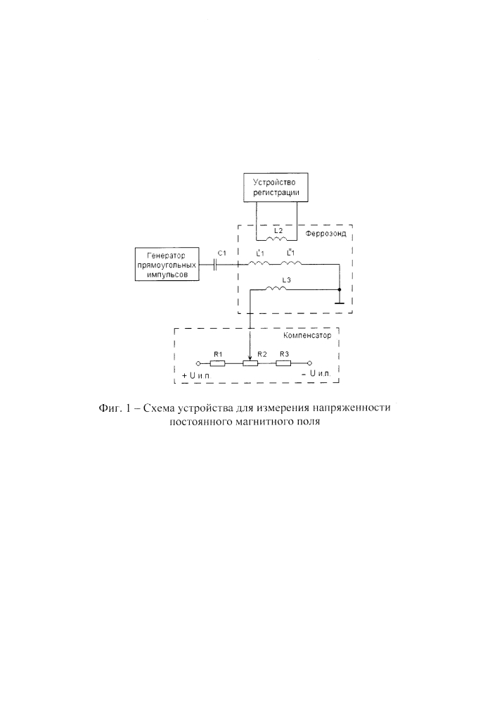 Устройство для измерения напряженности постоянного магнитного поля на базе феррозондового преобразователя (патент 2645840)