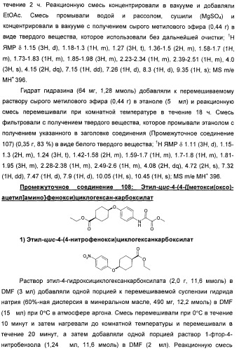Оксадиазольные соединения, их применение в изготовлении лекарственного средства и способ ингибирования активности dgat1 (патент 2421451)