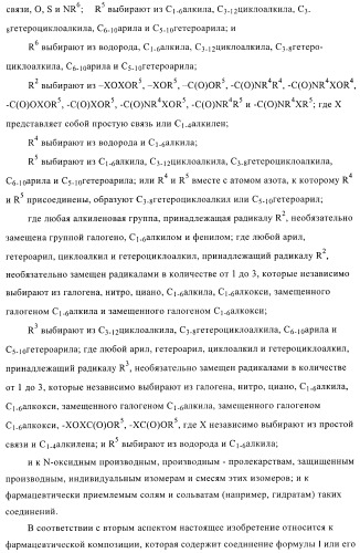 Соединения и композиции в качестве модуляторов ppar-рецепторов, активируемых пролифератором пероксисом (патент 2408589)