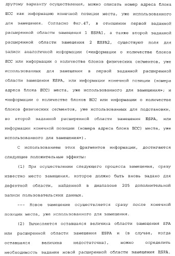 Носитель информации, способ воспроизведения и способ записи (патент 2340958)
