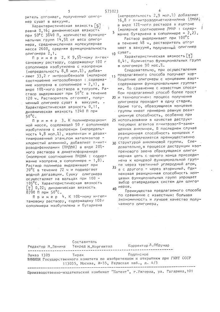 Способ получения карбоцепных олигомеров с концевыми азотсодержащими функциональными группами (патент 573023)