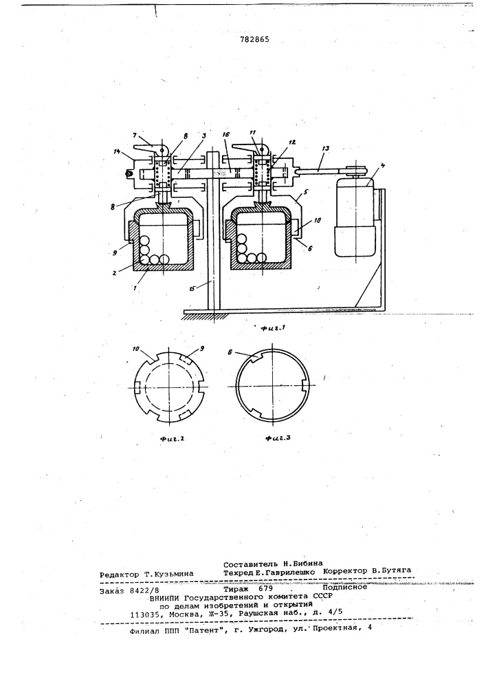 Планетарная мельница (патент 782865)