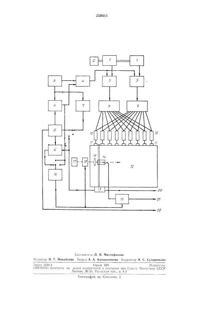 Устройство для определения сейсмическихскоростей (патент 259411)