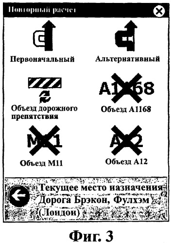 Навигационное устройство, отображающее информацию о движении (патент 2354935)