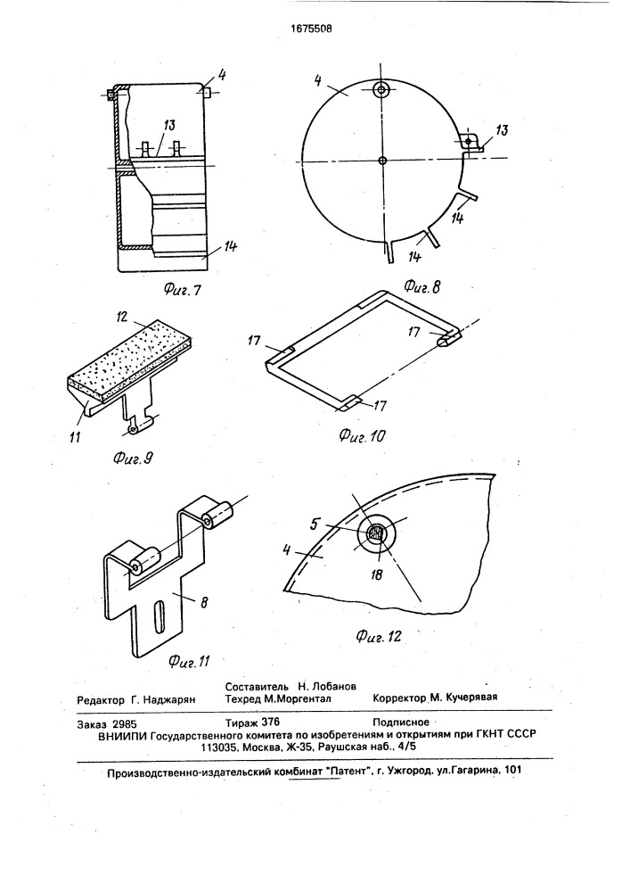 Смывной бачок (патент 1675508)