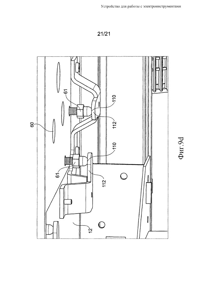 Устройство для работы с электроинструментами (патент 2667400)