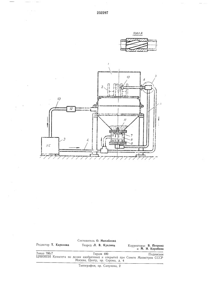 Устройство для обработки отверстий в деталях (патент 232297)