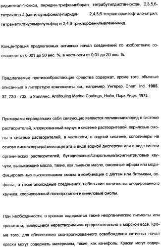 Замещенные тиазолилом карбоциклические 1,3-дионы в качестве средств для борьбы с вредителями (патент 2306310)