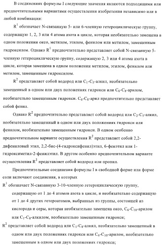 Пуриновые производные в качестве агонистов рецептора a2a (патент 2400483)