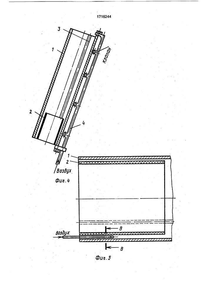 "способ монтажа трубопровода типа "труба в трубе" (патент 1716244)