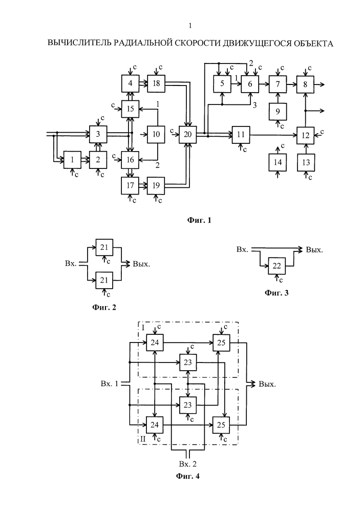 Вычислитель радиальной скорости движущегося объекта (патент 2613037)