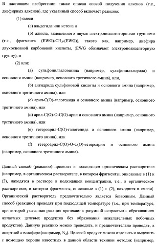 Тетрагидропиранохроменовые ингибиторы гамма-секретазы (патент 2483061)