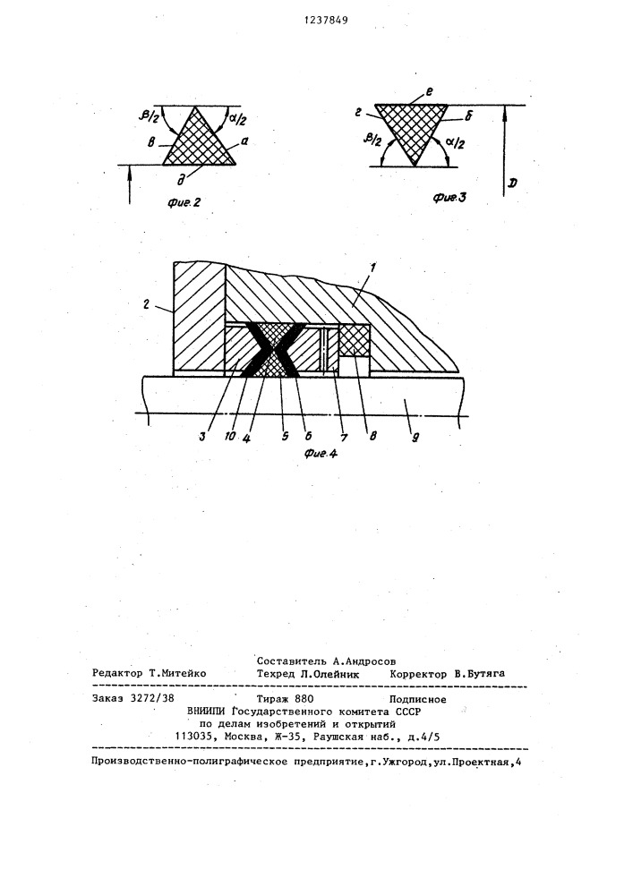 Узел уплотнения для плунжера,совершающего возвратно- поступательное движение (патент 1237849)