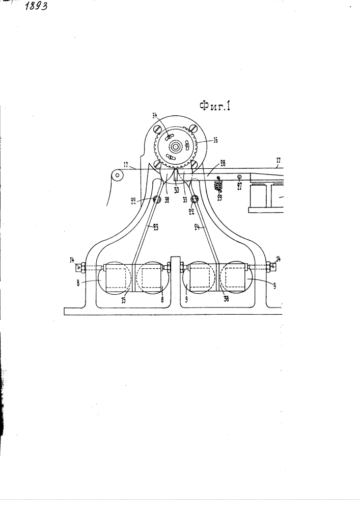 Буквопечатающий телеграфный аппарат системы сименса (патент 1893)