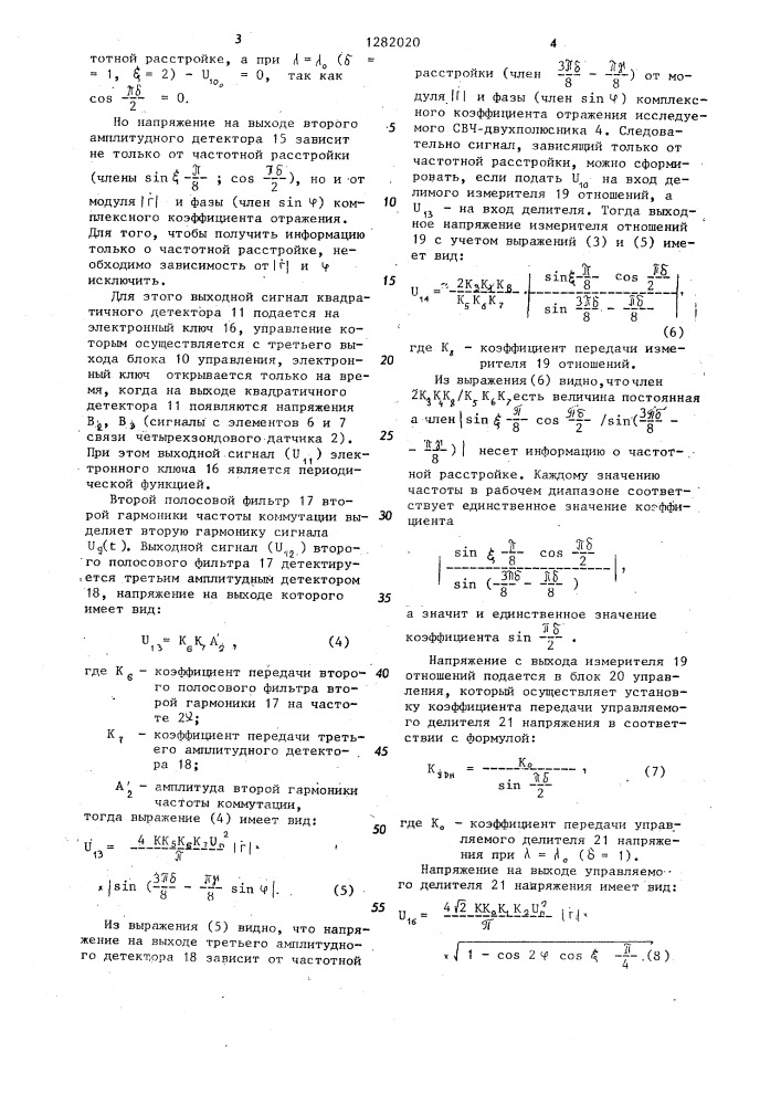 Устройство для измерения модуля и фазы коэффициента отражения свч-двухполюсника (патент 1282020)