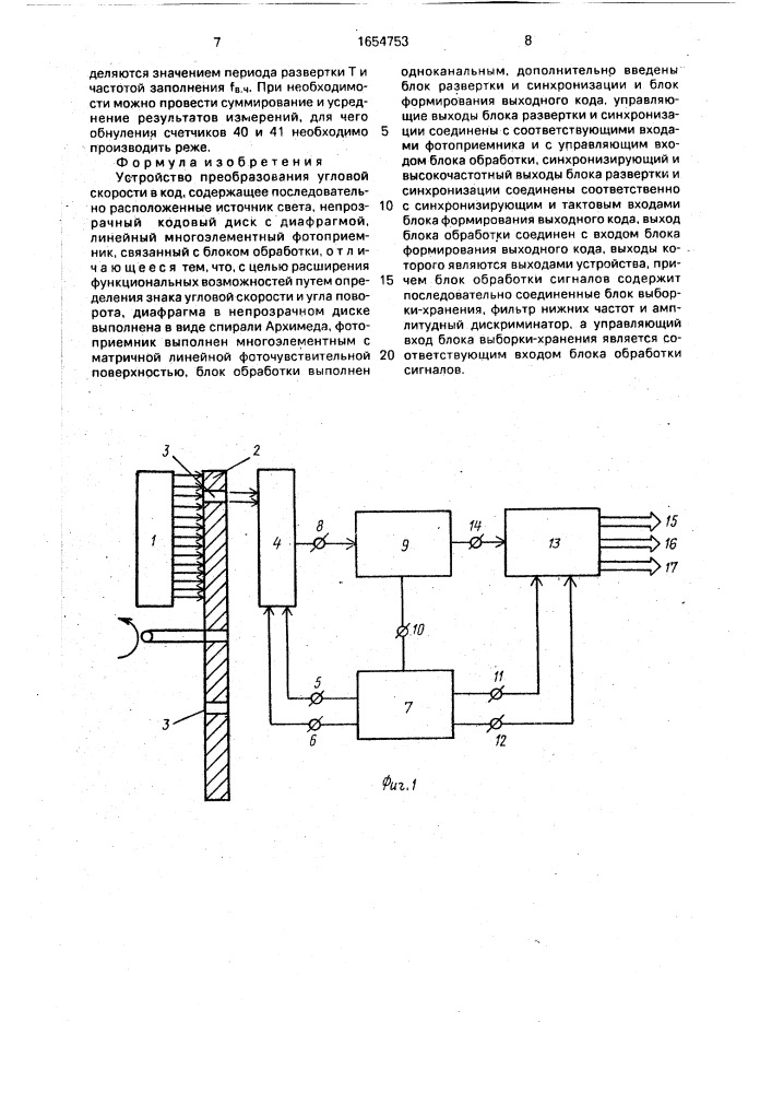 Устройство преобразования угловой скорости в код (патент 1654753)